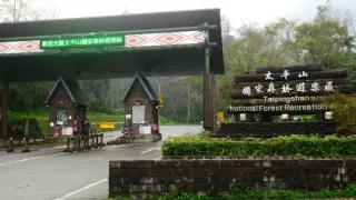 Tchaj-wan, Taiping, termání prameny